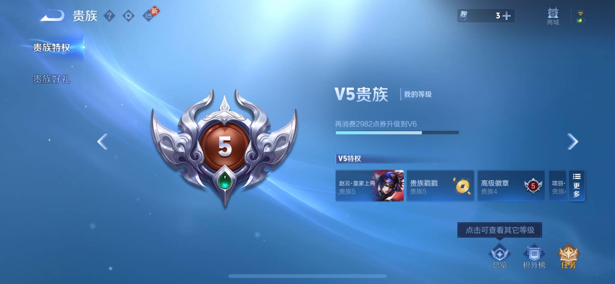 WZCMW4155194王者荣耀账号详情图14 WZCMW4155194王者荣耀账号详情图14