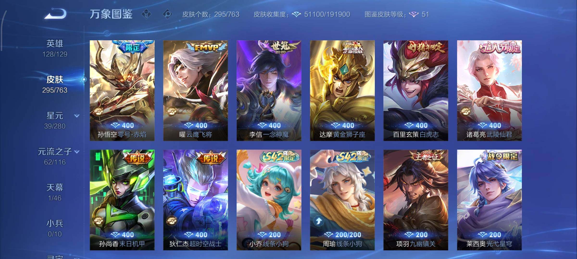 WZCMW4155200王者荣耀账号详情图8