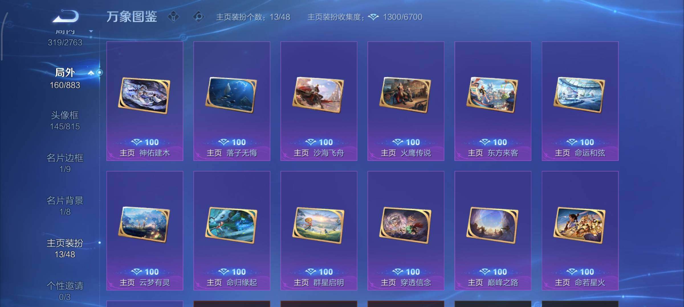 WZCMW4155200王者荣耀账号详情图15