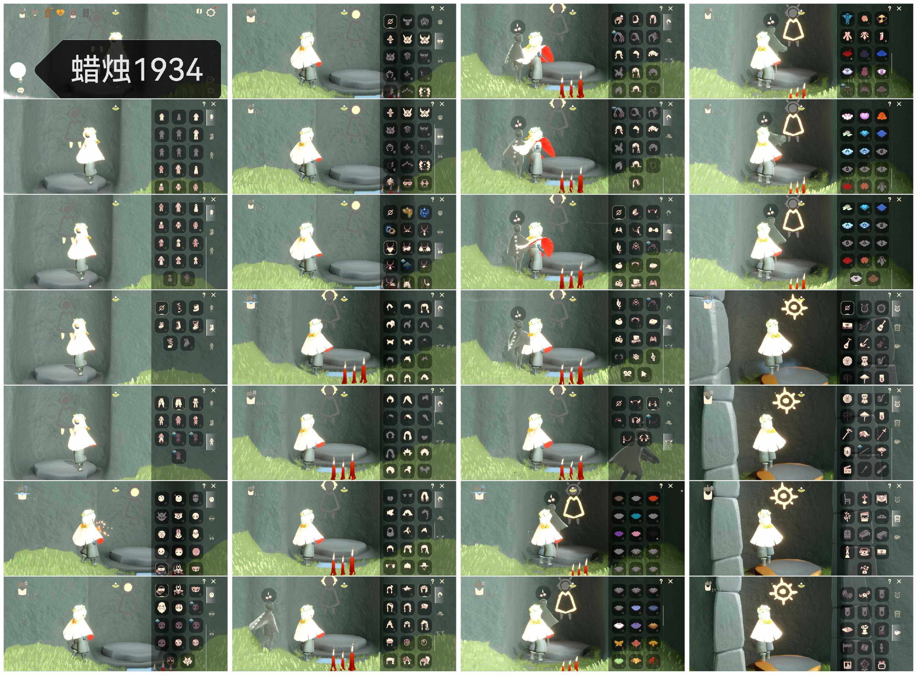 光遇账号安卓官服蜡烛数：1934