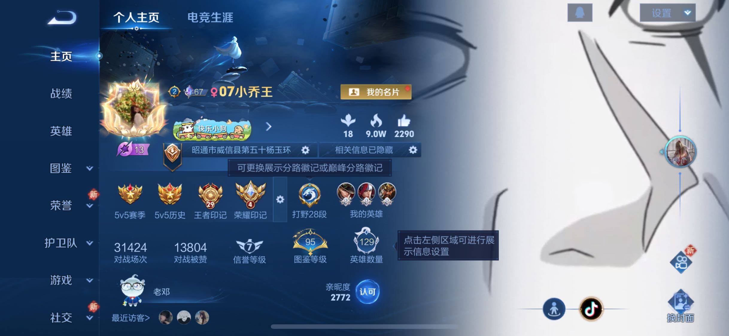 WZCMW4155212王者荣耀账号详情图2