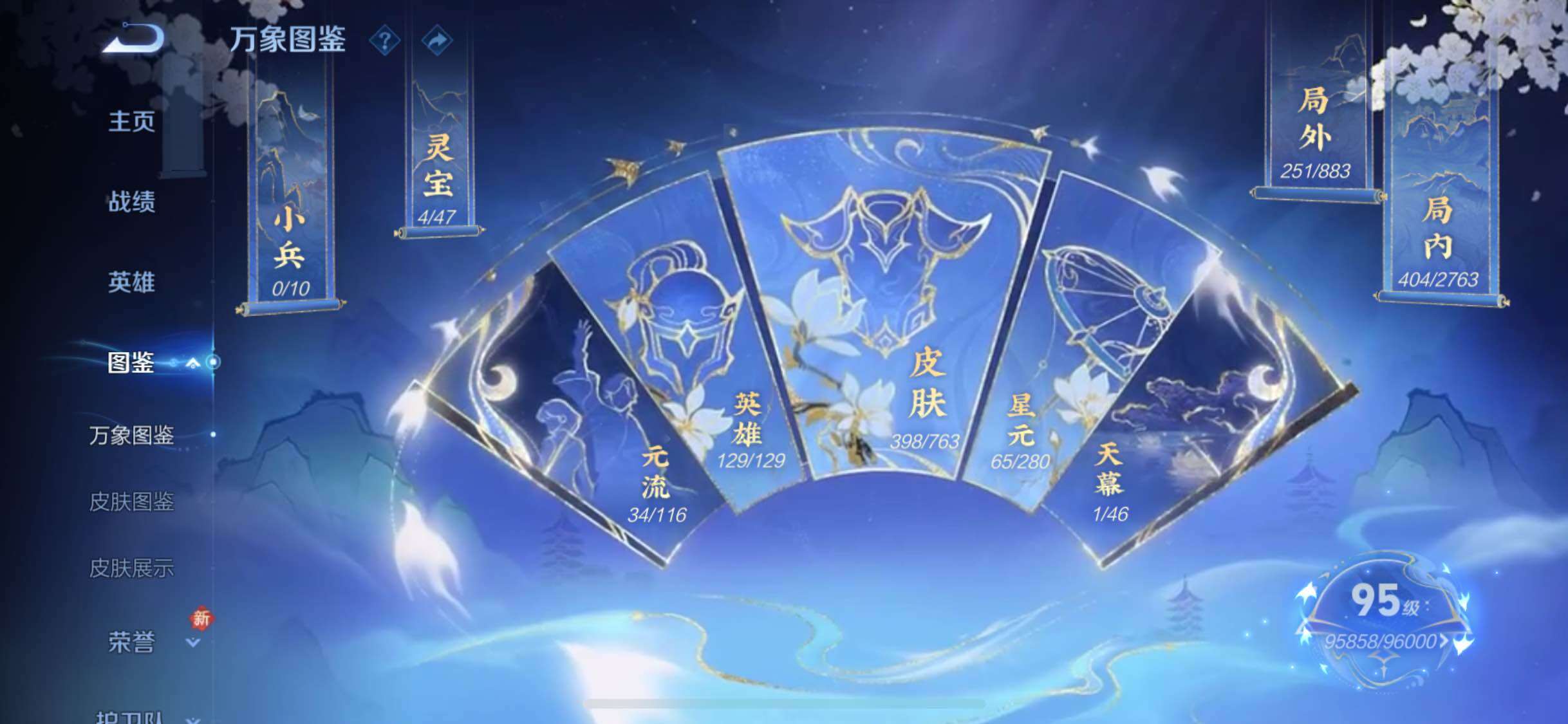 WZCMW4155212王者荣耀账号详情图4