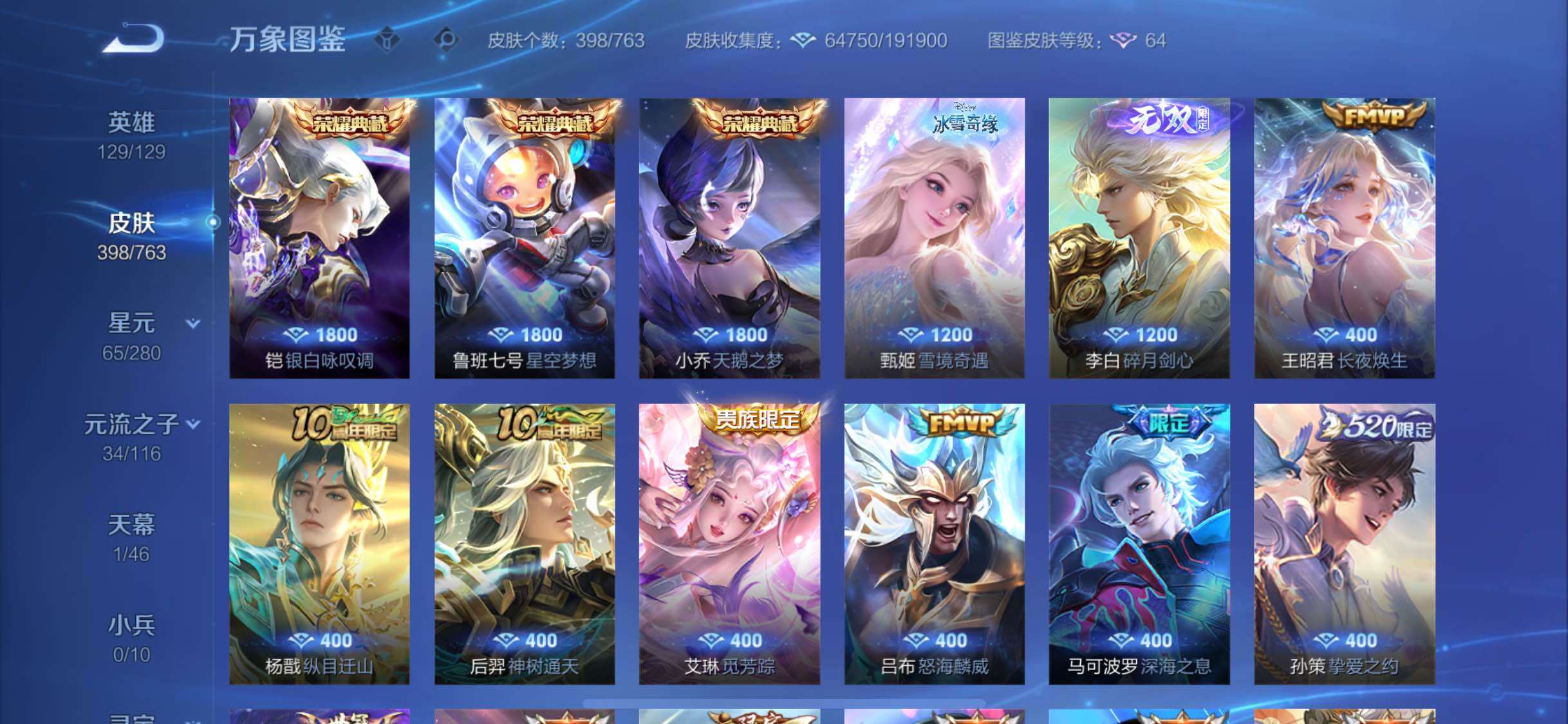 WZCMW4155212王者荣耀账号详情图6