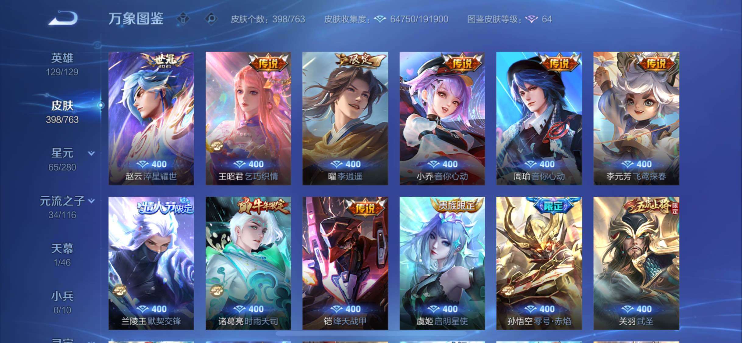 WZCMW4155212王者荣耀账号详情图7