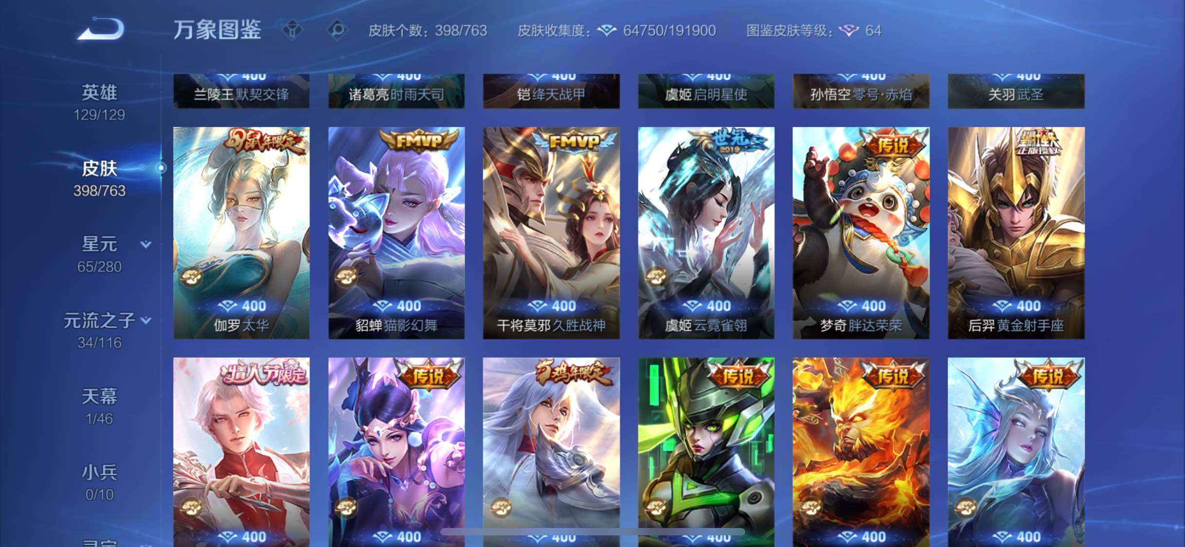 WZCMW4155212王者荣耀账号详情图8