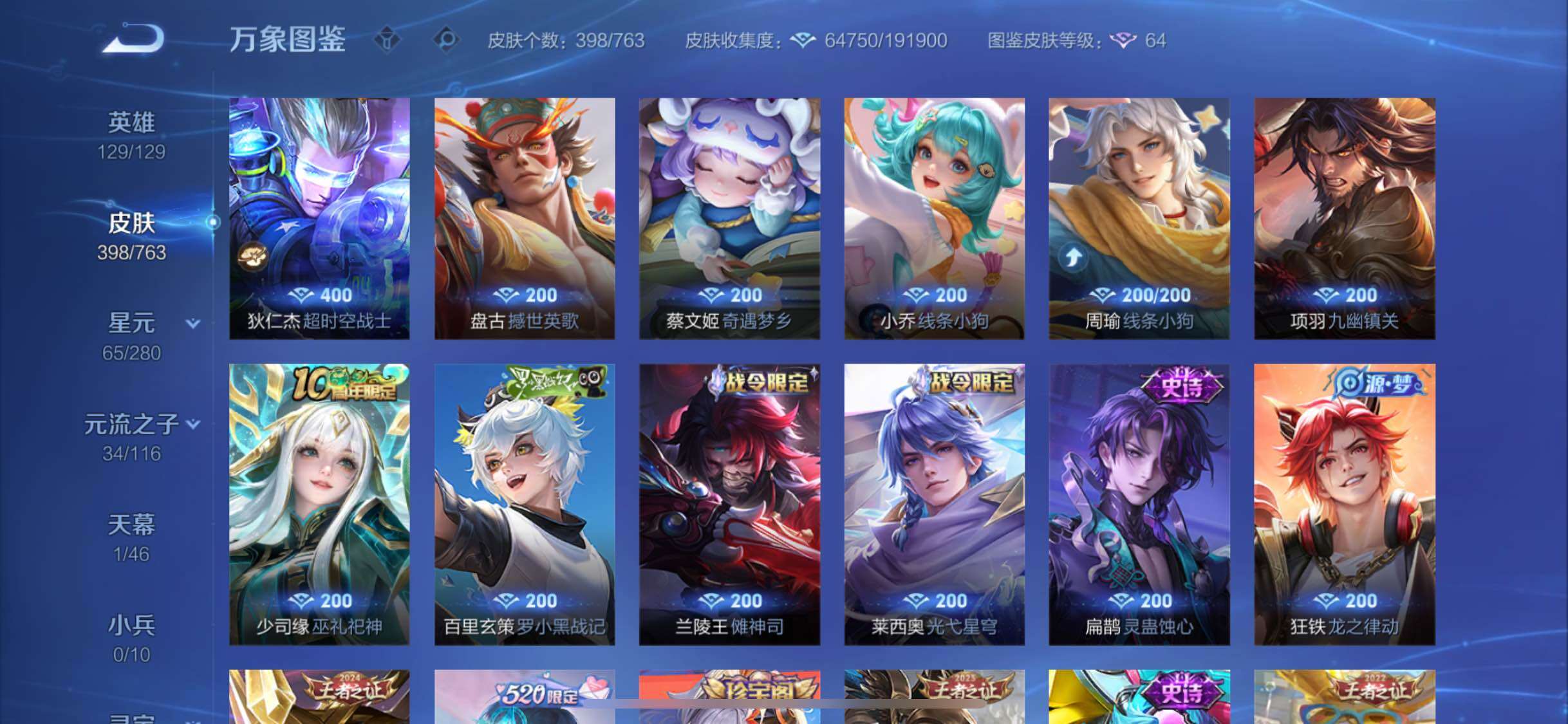 WZCMW4155212王者荣耀账号详情图9