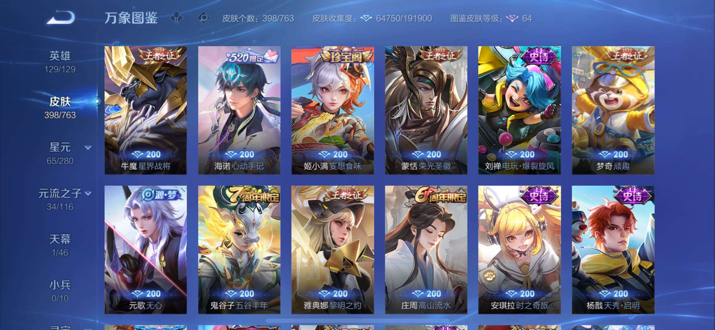 WZCMW4155212王者荣耀账号详情图10