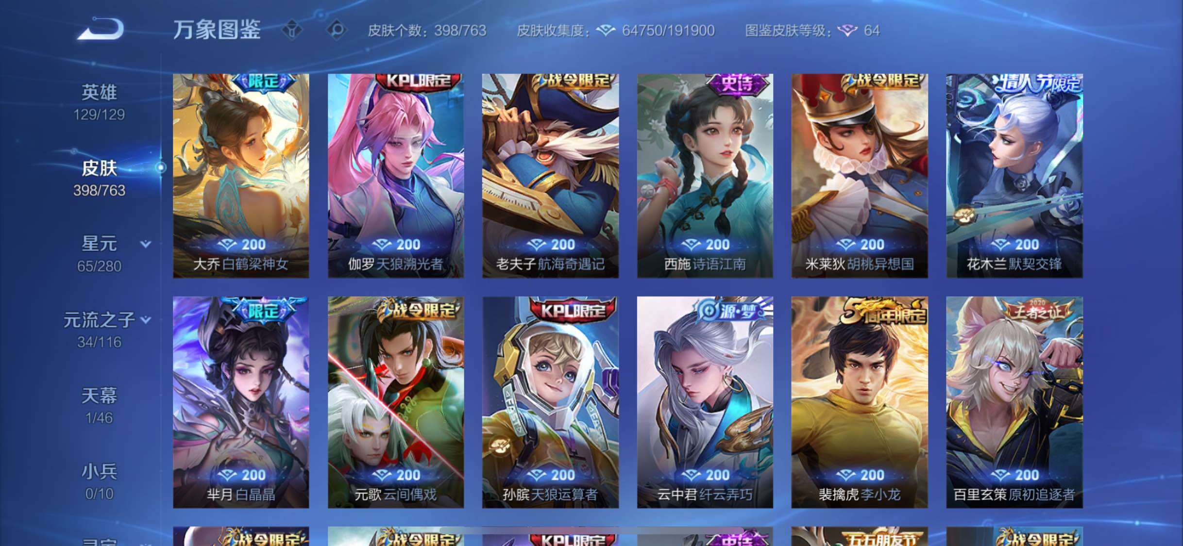 WZCMW4155212王者荣耀账号详情图11