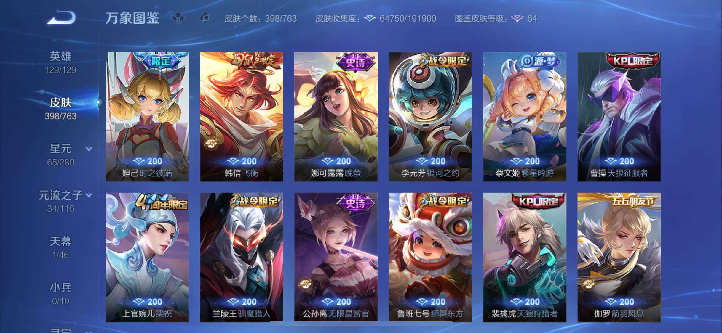 WZCMW4155212王者荣耀账号详情图13