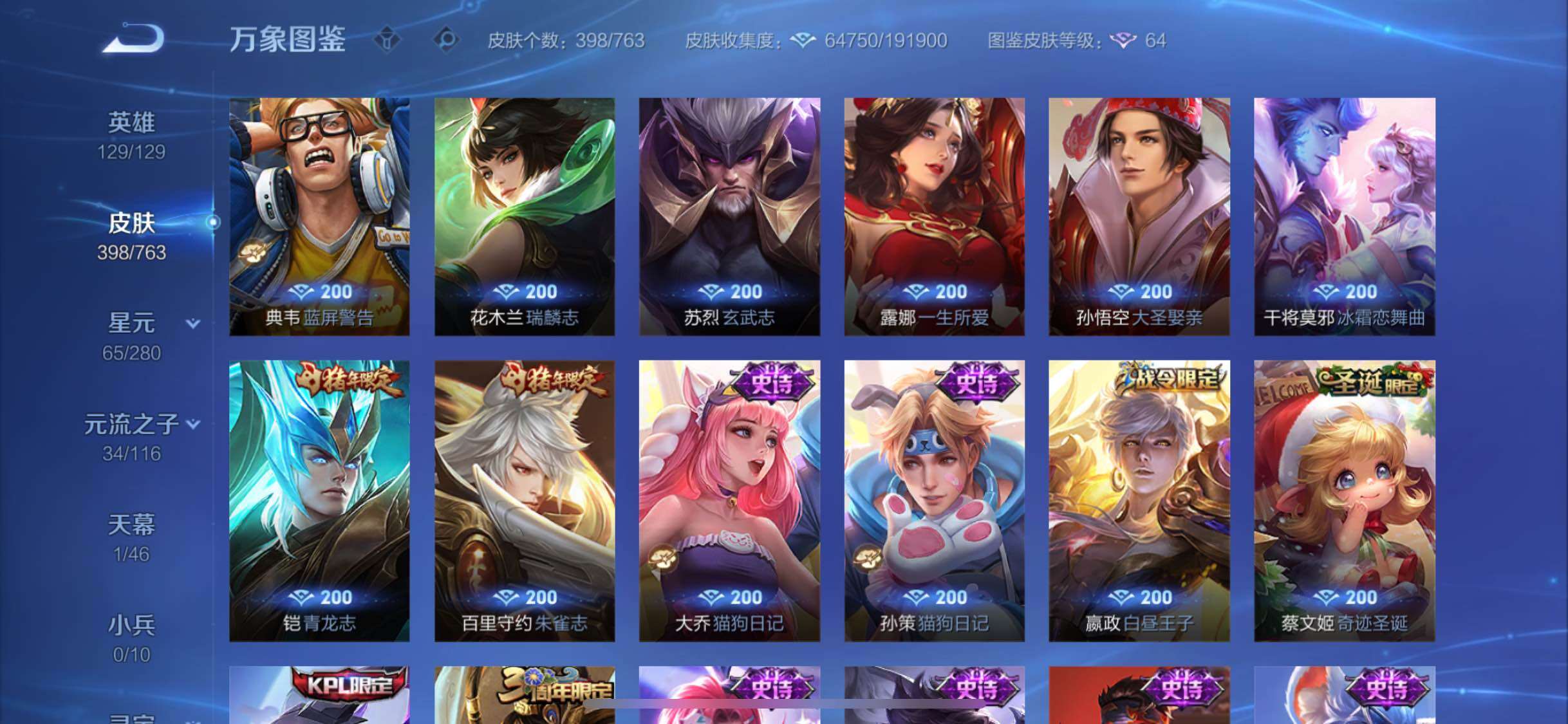 WZCMW4155212王者荣耀账号详情图14