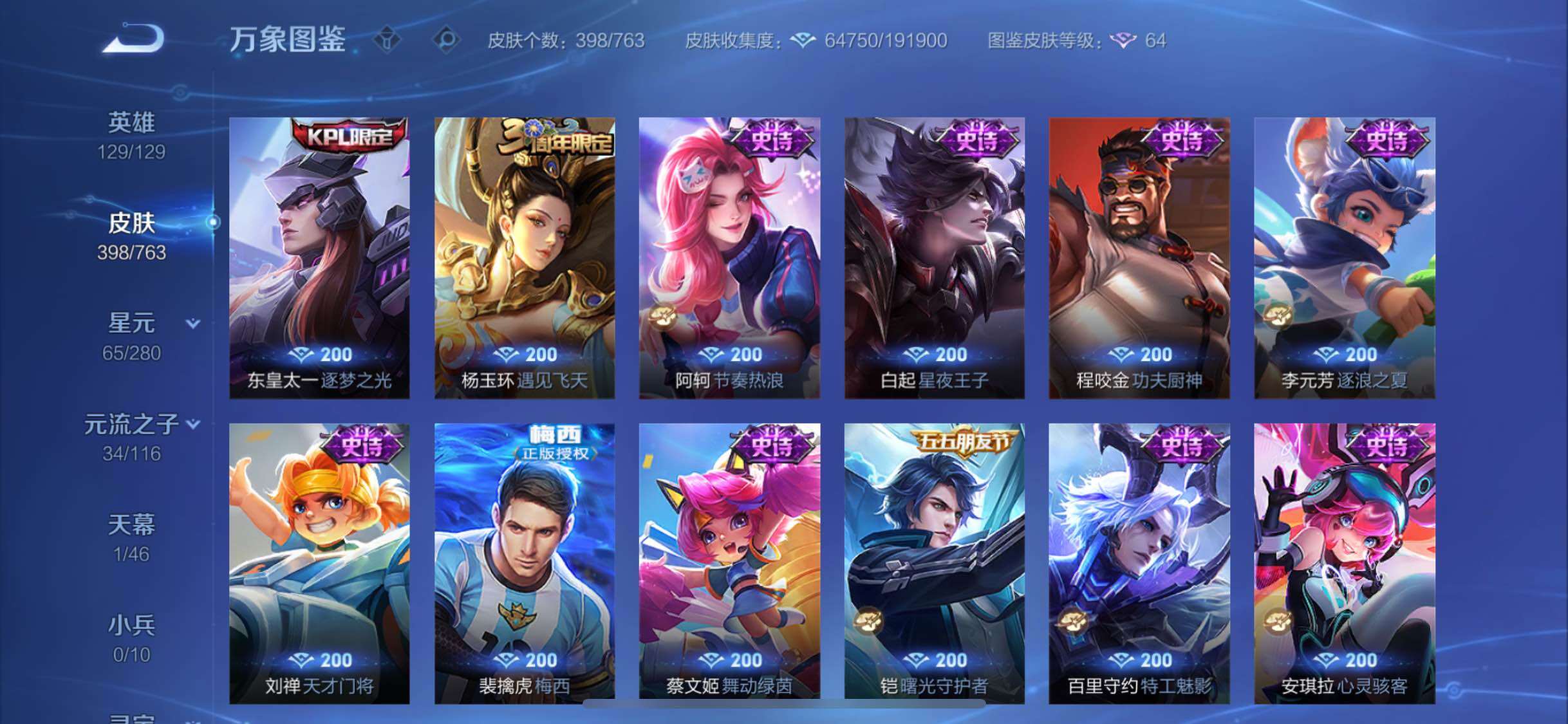 WZCMW4155212王者荣耀账号详情图15