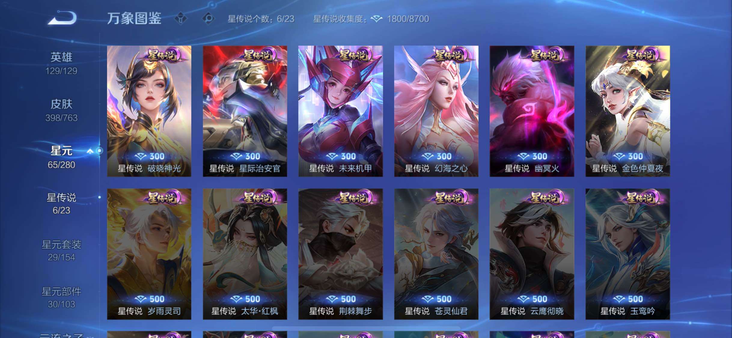 WZCMW4155212王者荣耀账号详情图16