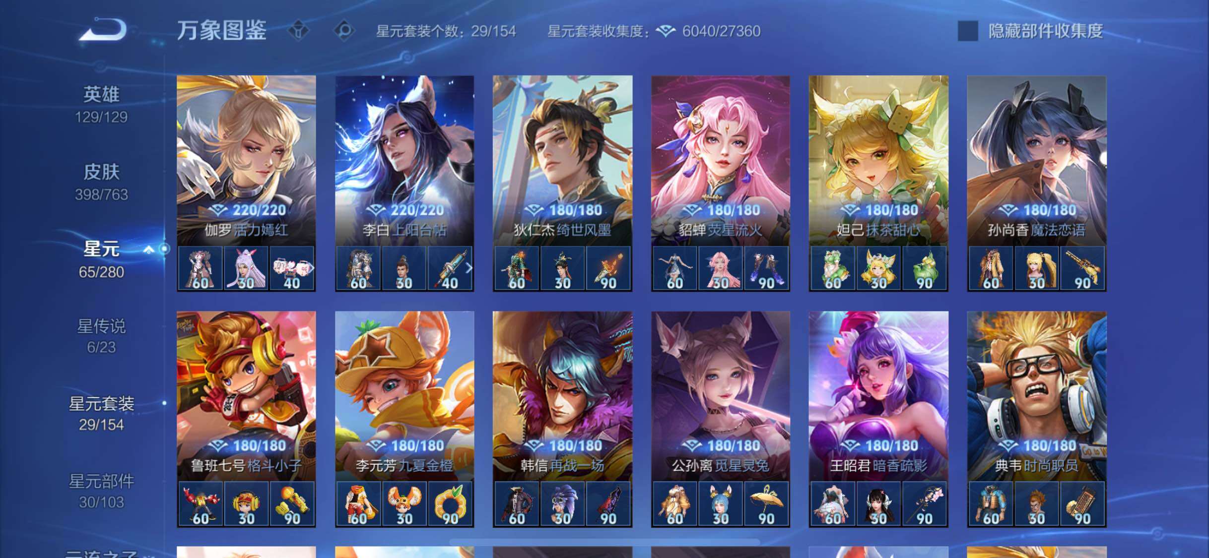 WZCMW4155212王者荣耀账号详情图17