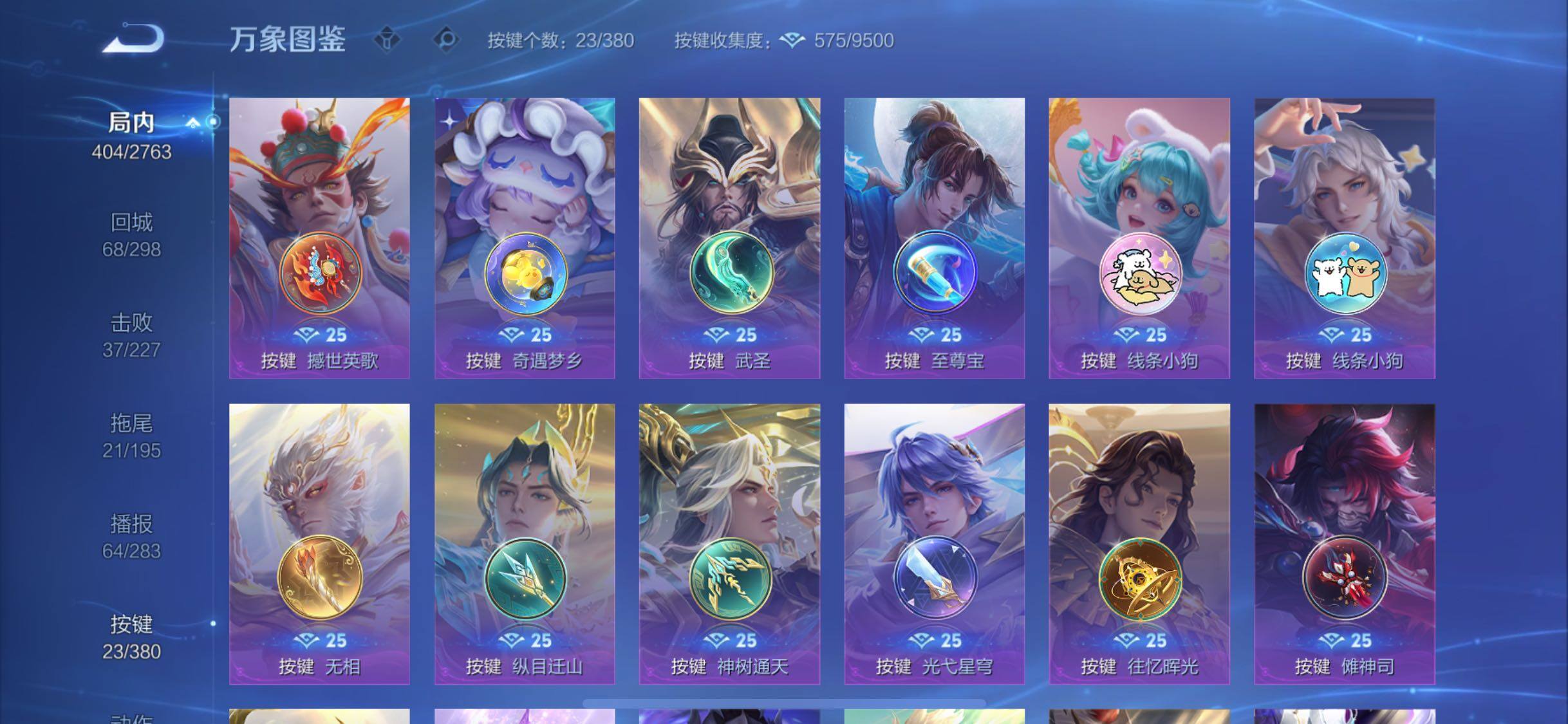 WZCMW4155212王者荣耀账号详情图20