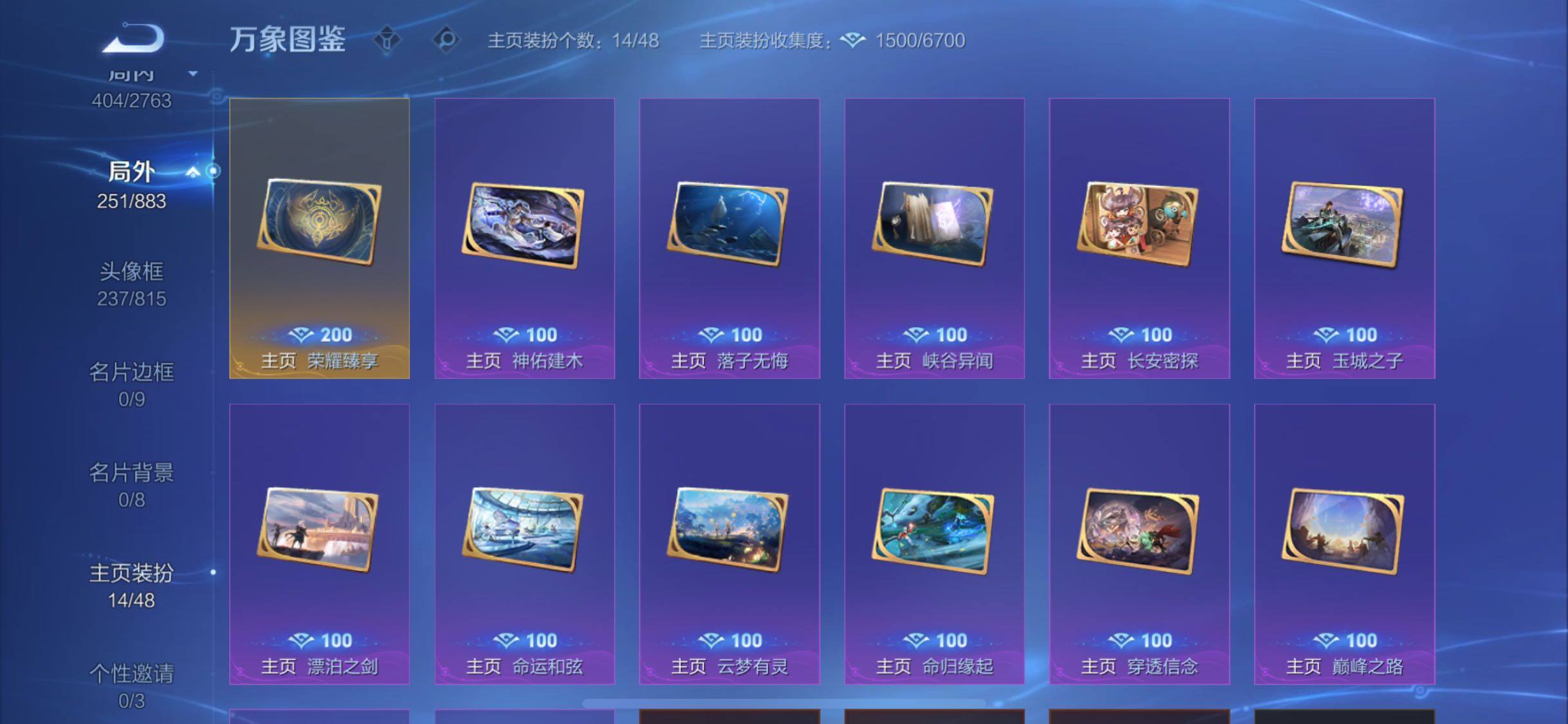 WZCMW4155212王者荣耀账号详情图22