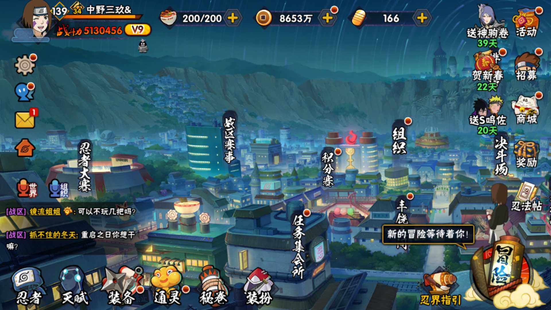 HYLFY410845火影忍者账号详情图3