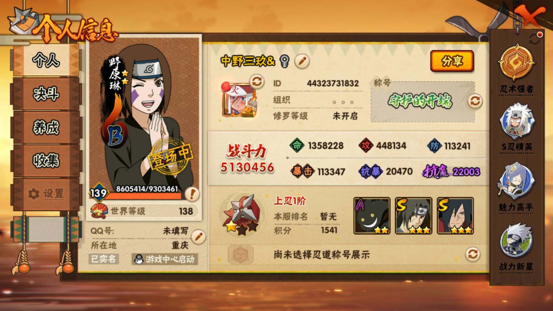 HYLFY410845火影忍者账号详情图4