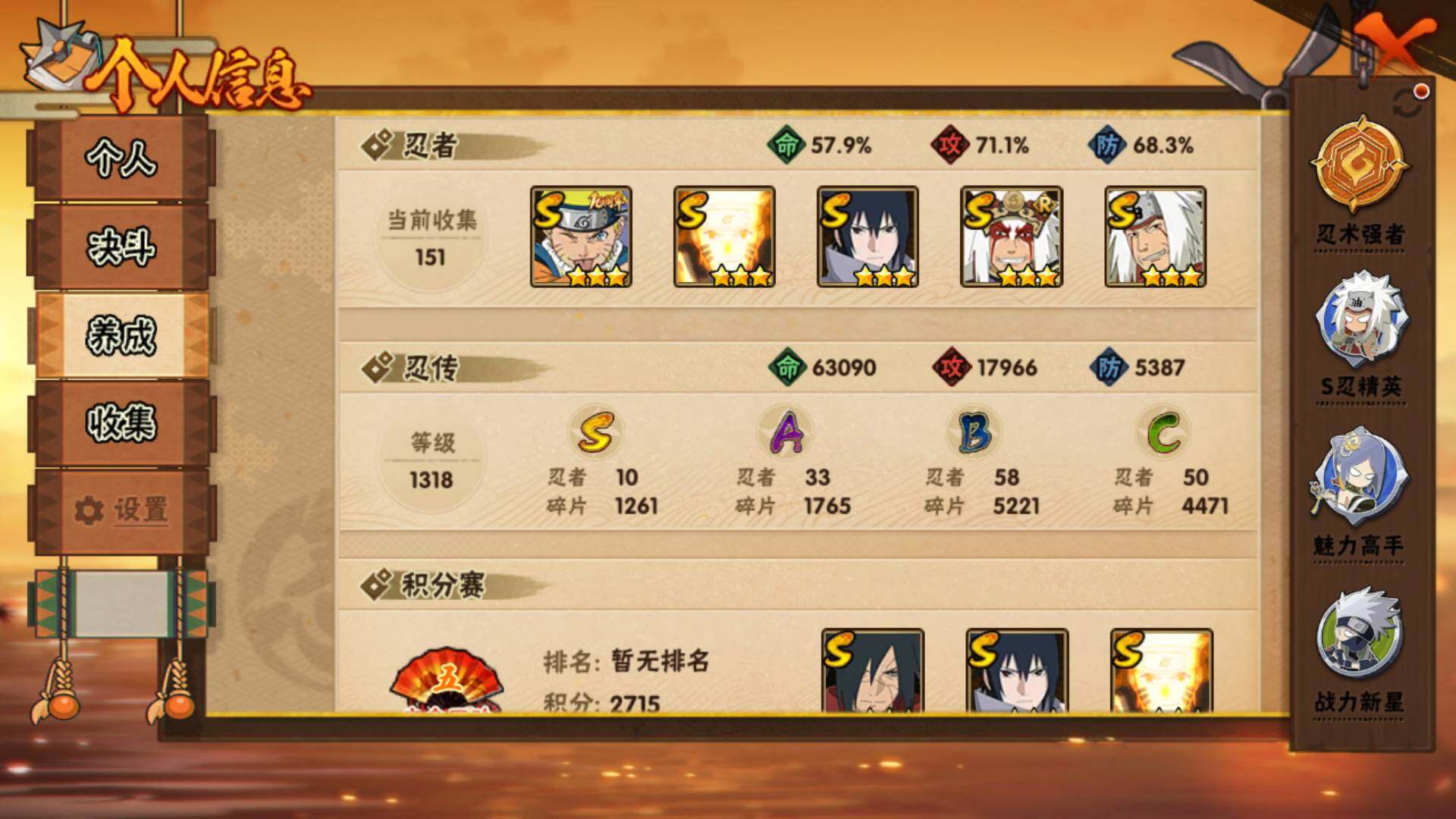 HYLFY410845火影忍者账号详情图5