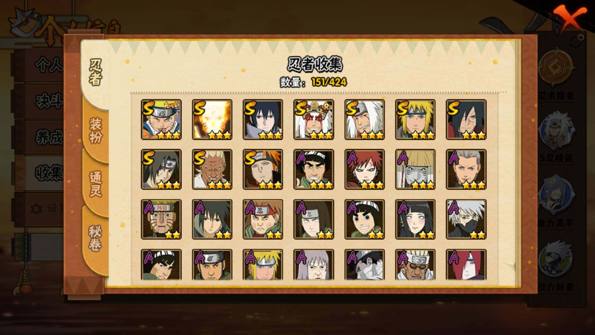 HYLFY410845火影忍者账号详情图7