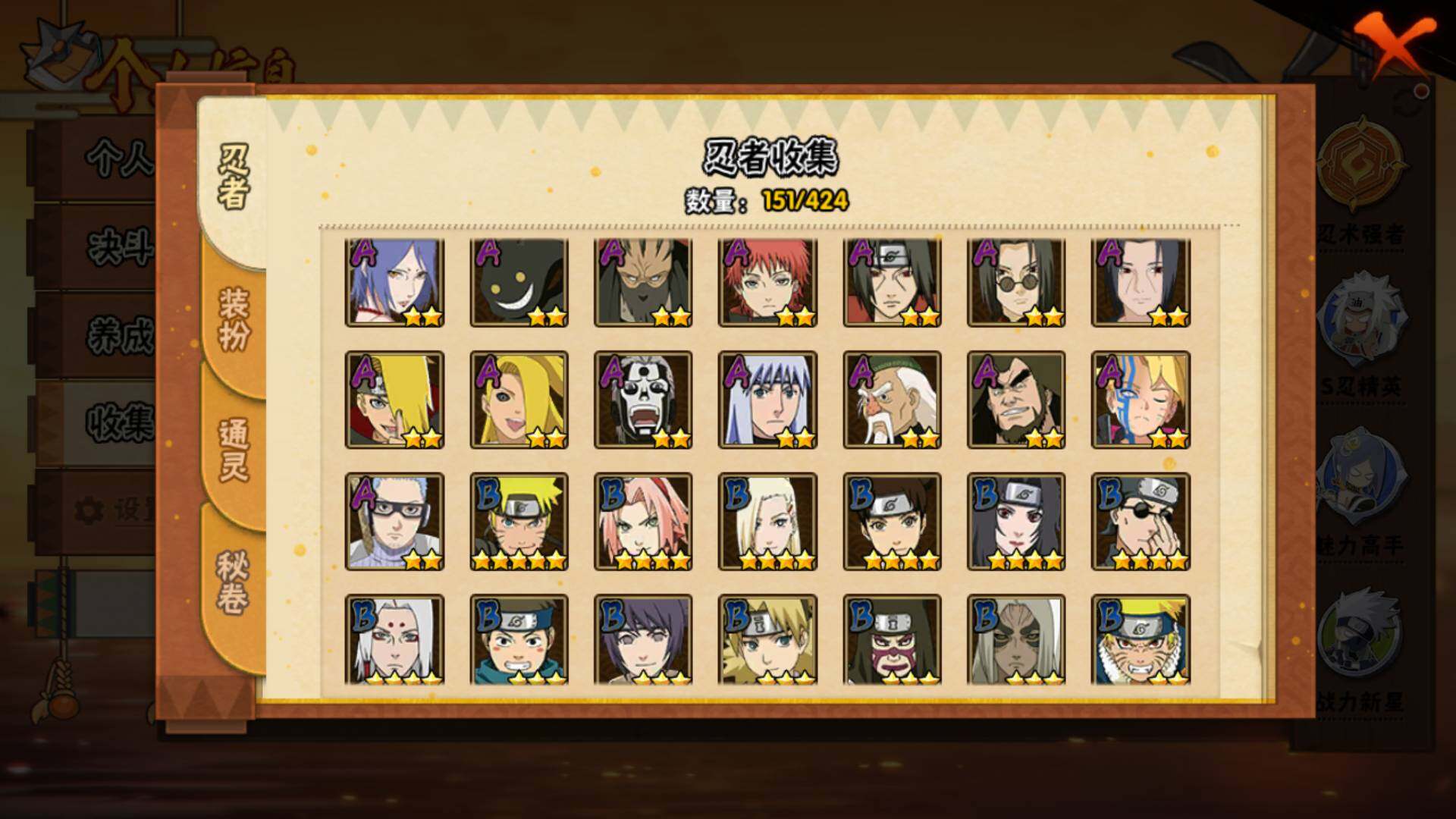 HYLFY410845火影忍者账号详情图8