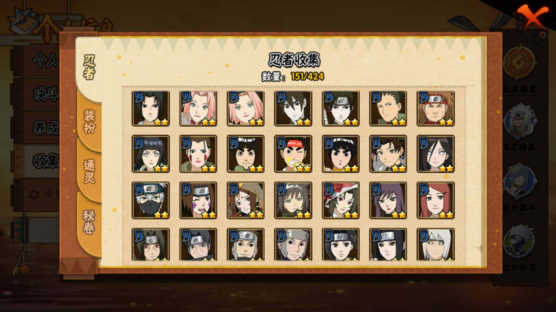 HYLFY410845火影忍者账号详情图9