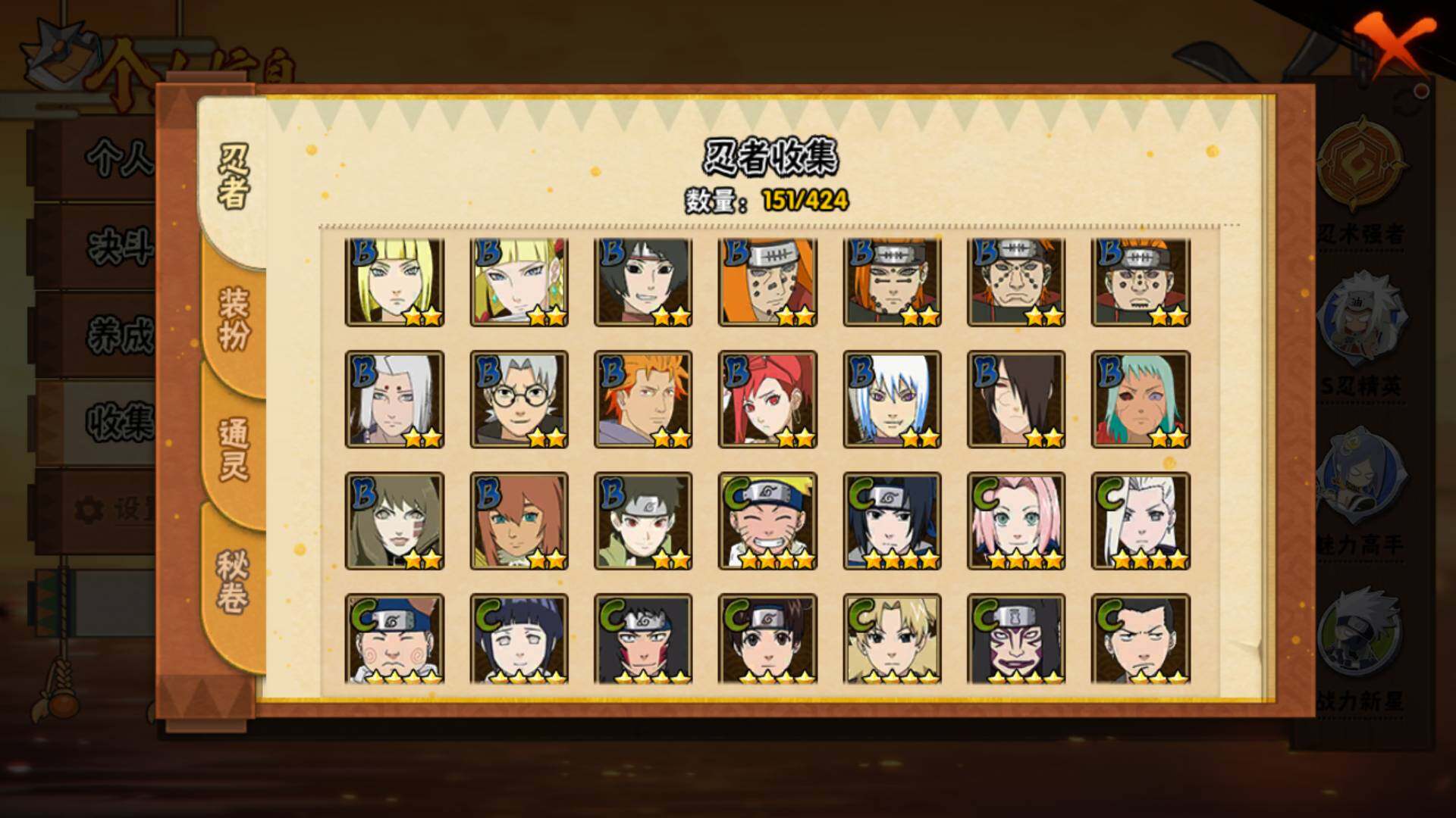 HYLFY410845火影忍者账号详情图10