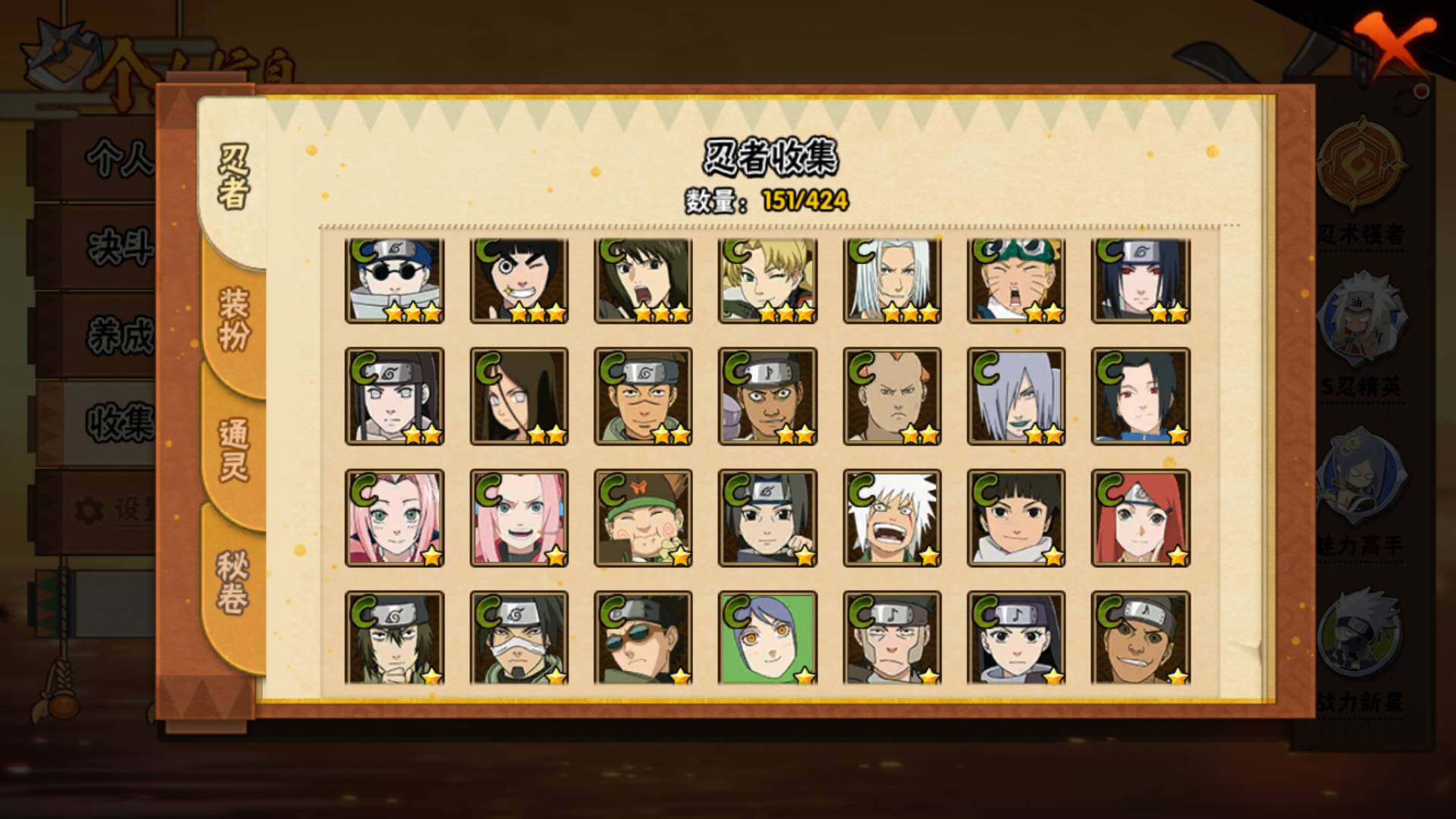 HYLFY410845火影忍者账号详情图11