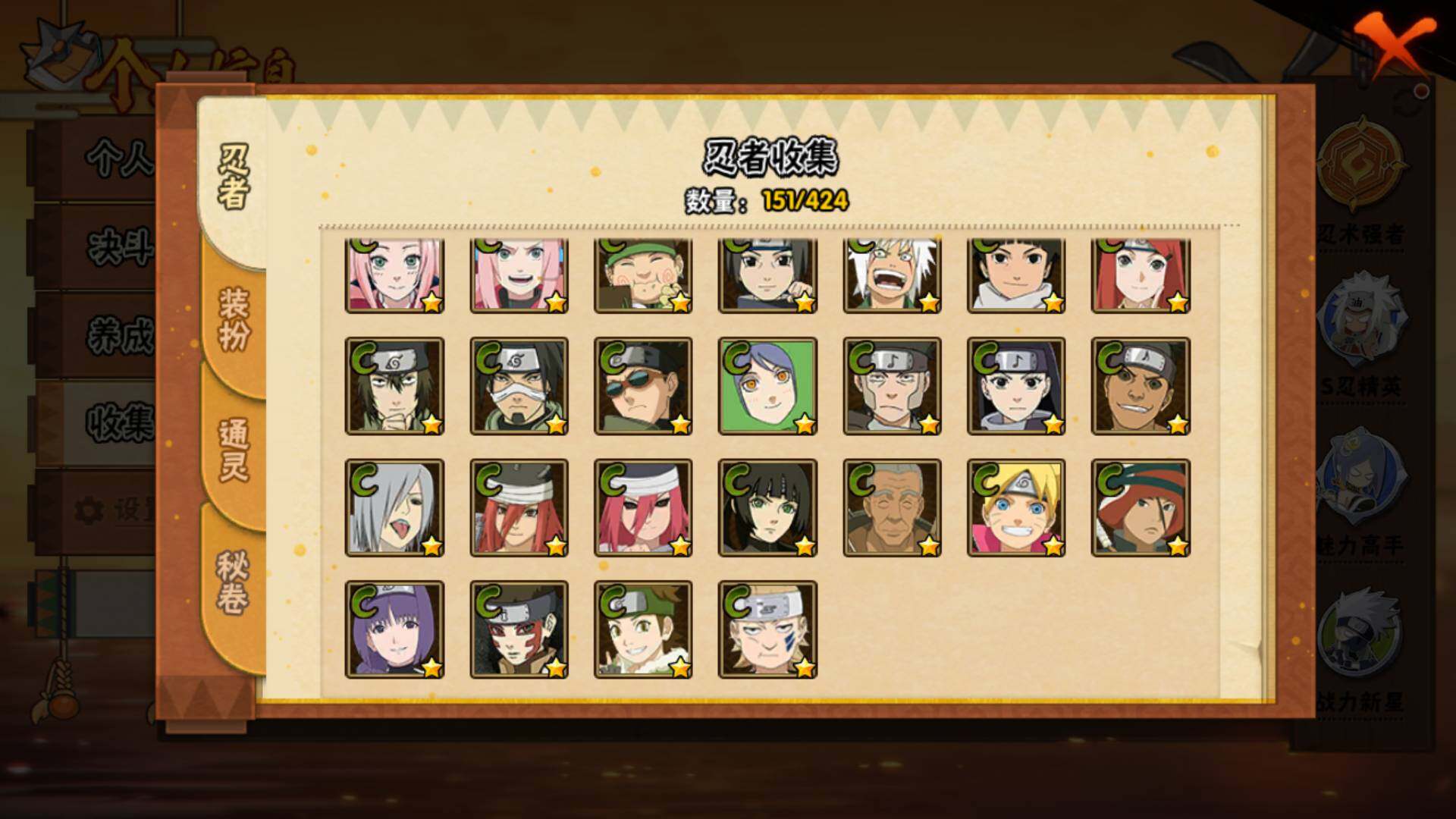 HYLFY410845火影忍者账号详情图12