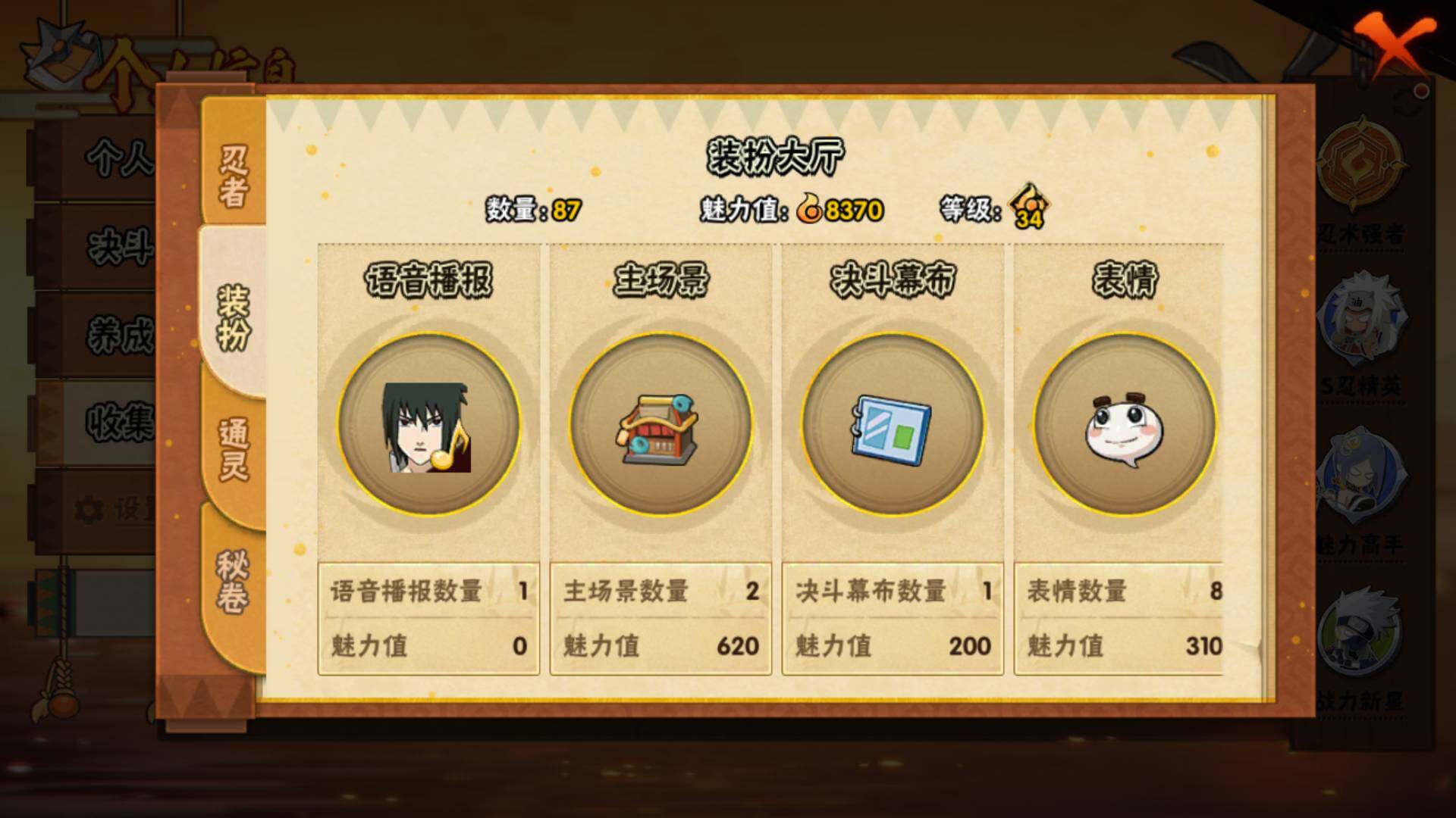 HYLFY410845火影忍者账号详情图13