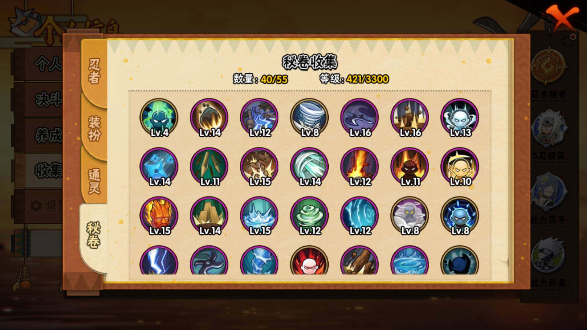 HYLFY410845火影忍者账号详情图18