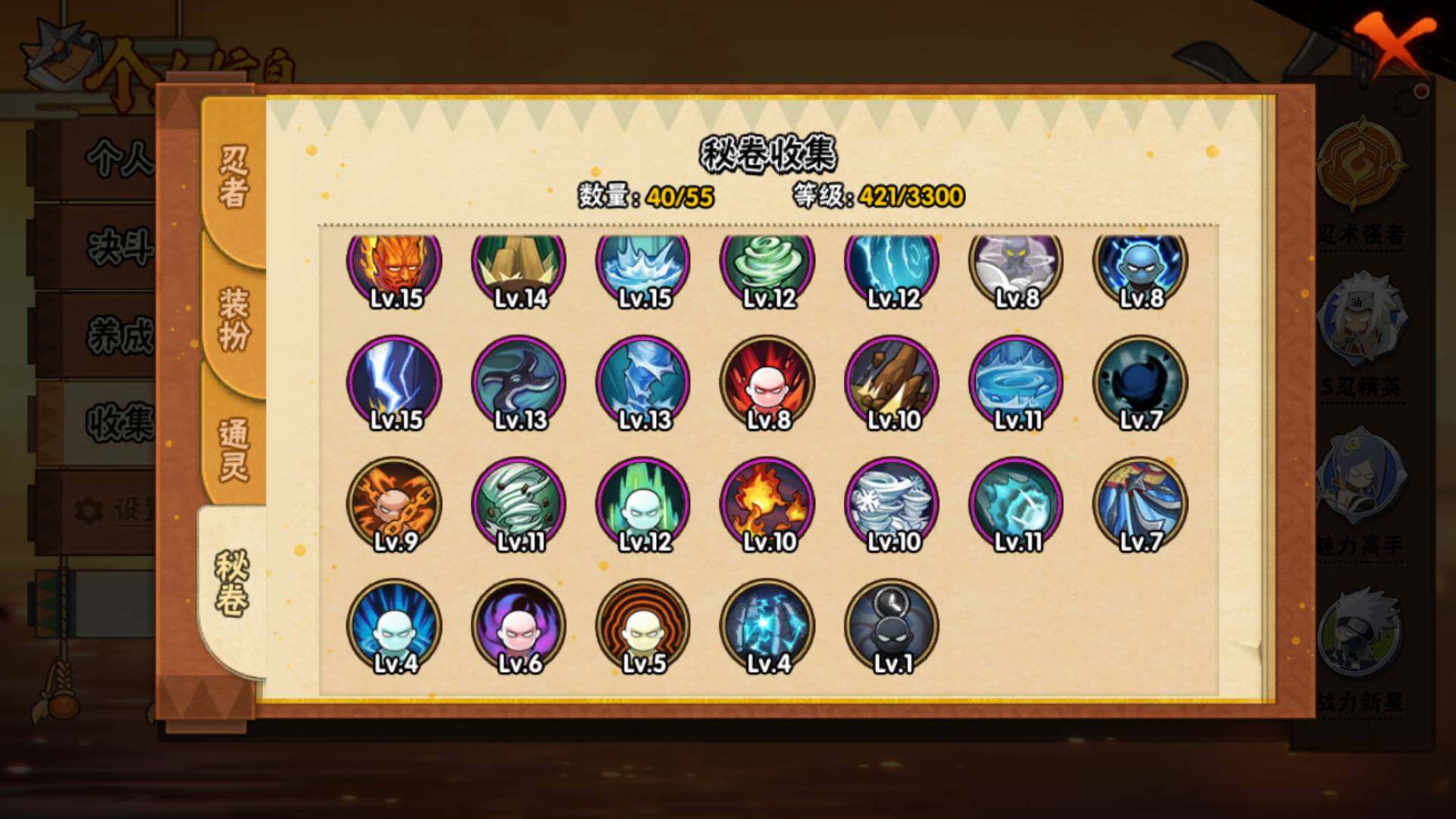 HYLFY410845火影忍者账号详情图19