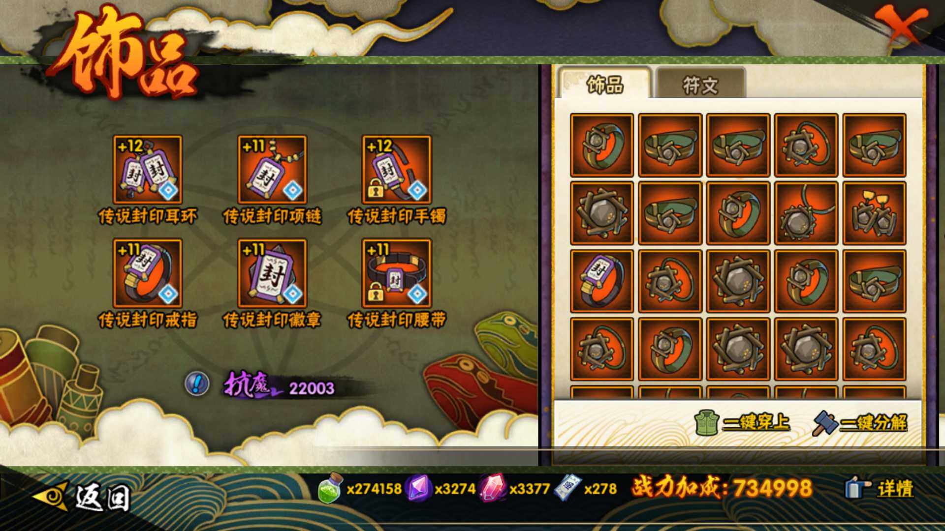 HYLFY410845火影忍者账号详情图22