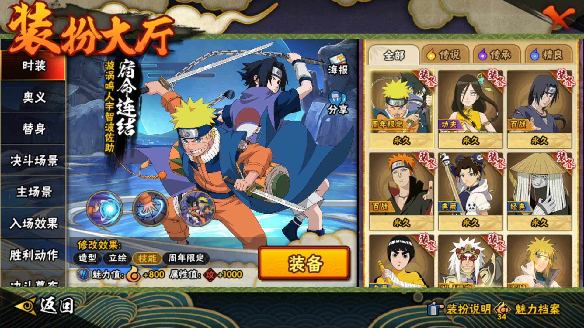 HYLFY410845火影忍者账号详情图24