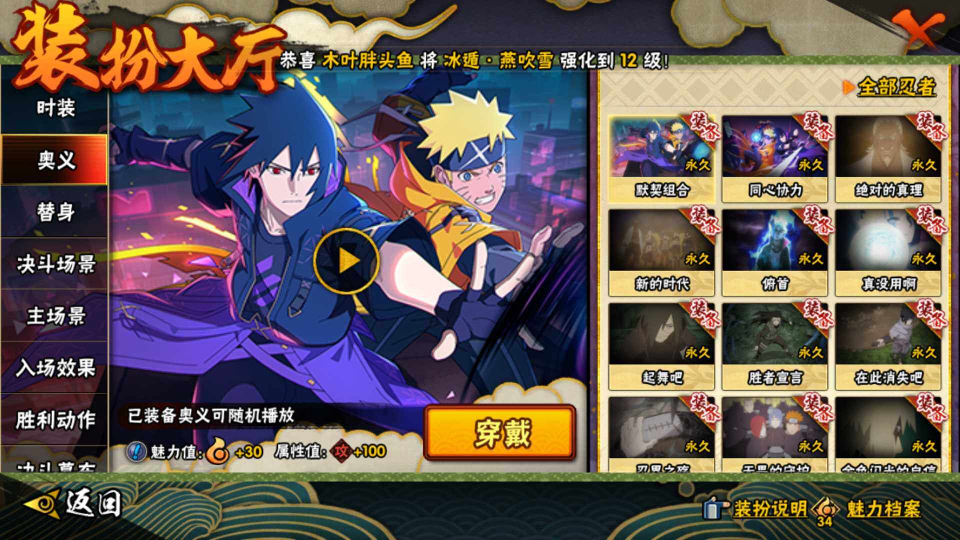 HYLFY410845火影忍者账号详情图25