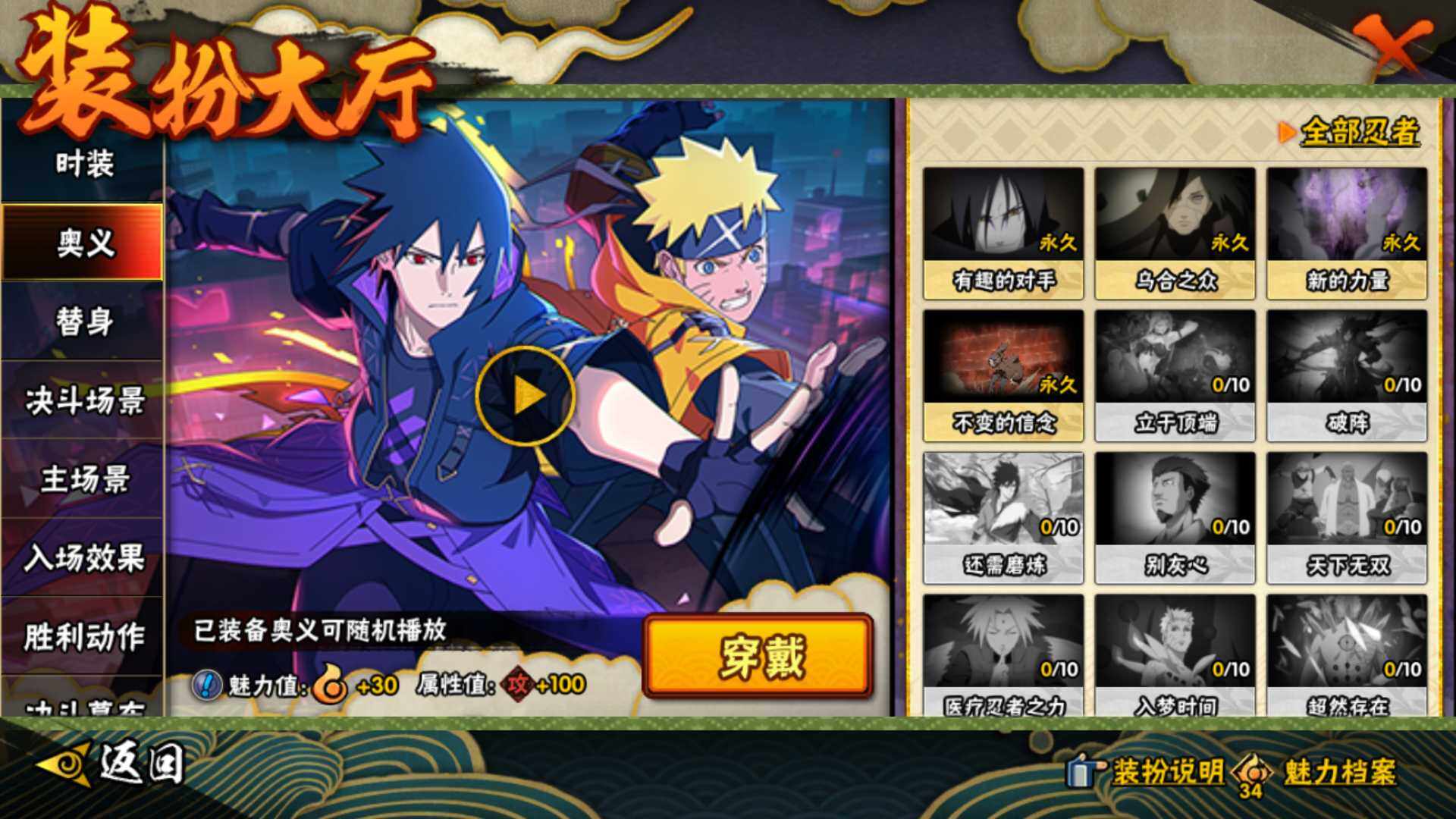 HYLFY410845火影忍者账号详情图26