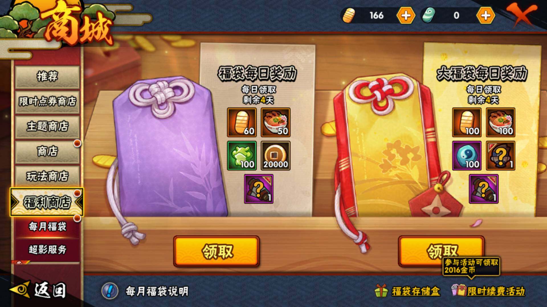 HYLFY410845火影忍者账号详情图28