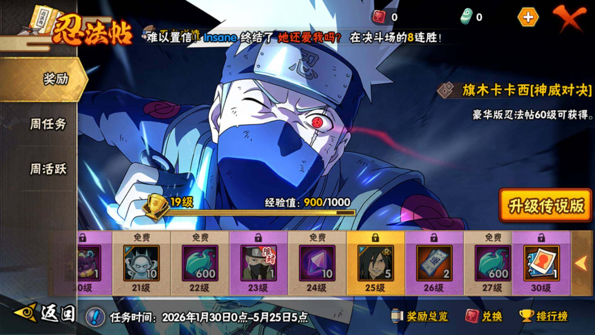 HYLFY410845火影忍者账号详情图29