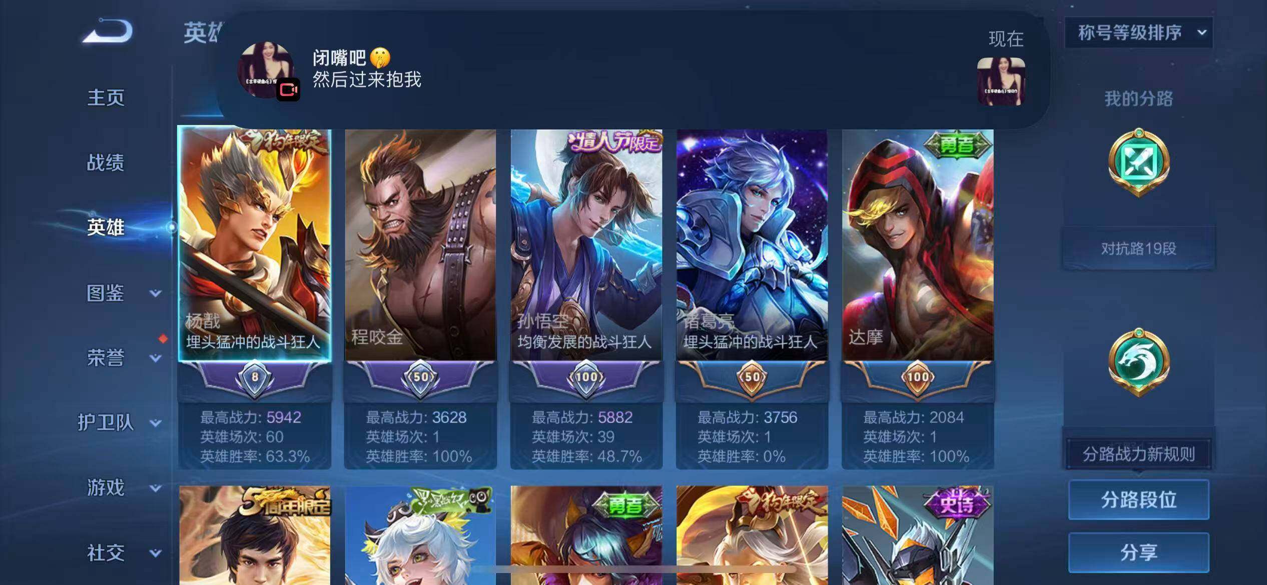 WZQM4147685王者荣耀账号详情图4