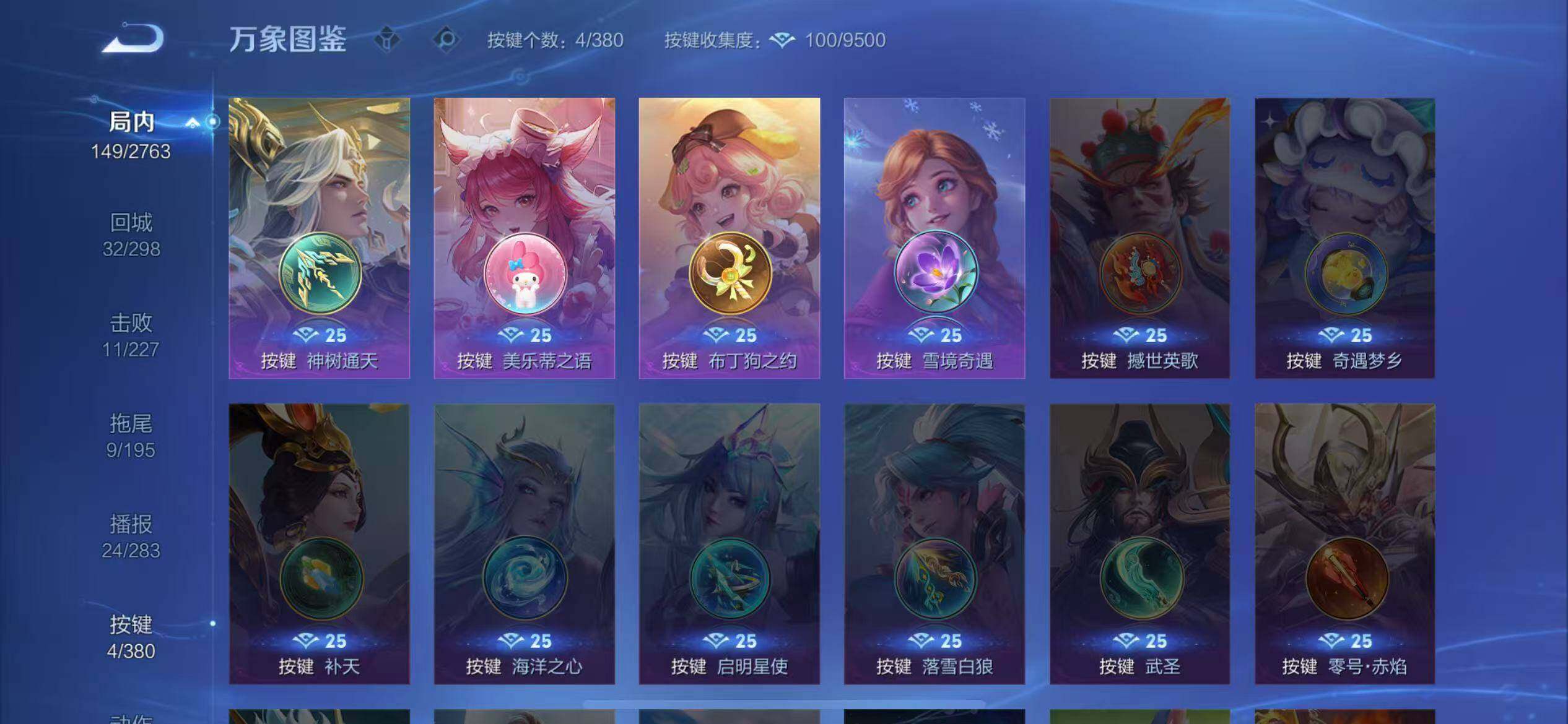 WZQM4147685王者荣耀账号详情图6