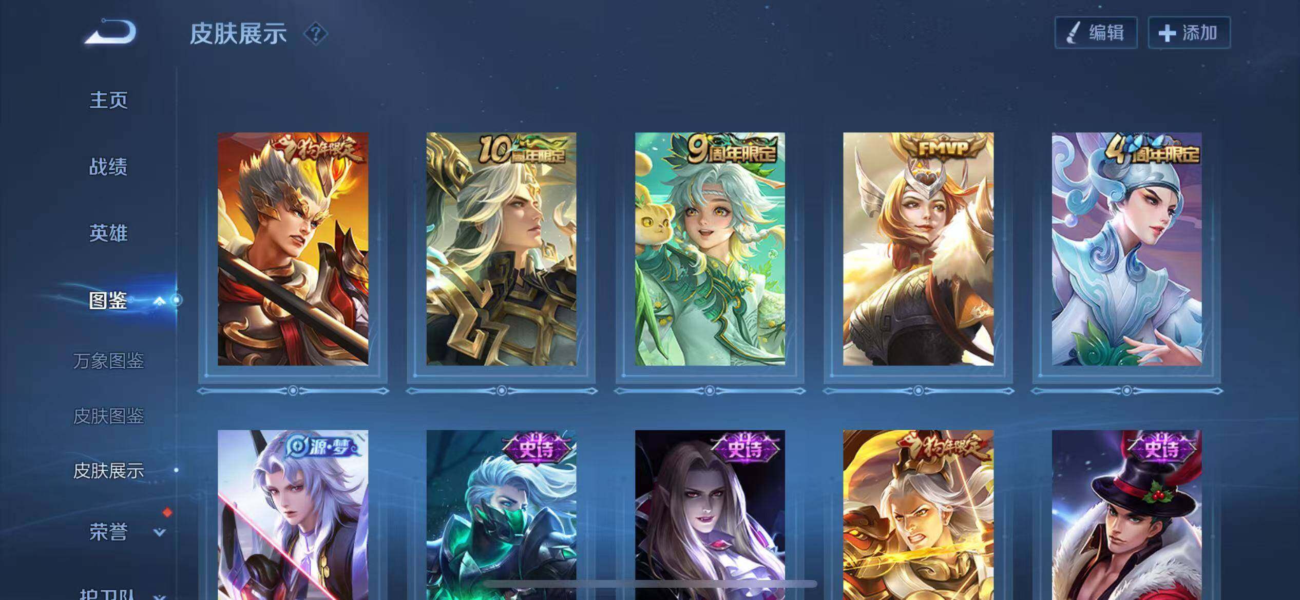 WZQM4147685王者荣耀账号详情图8