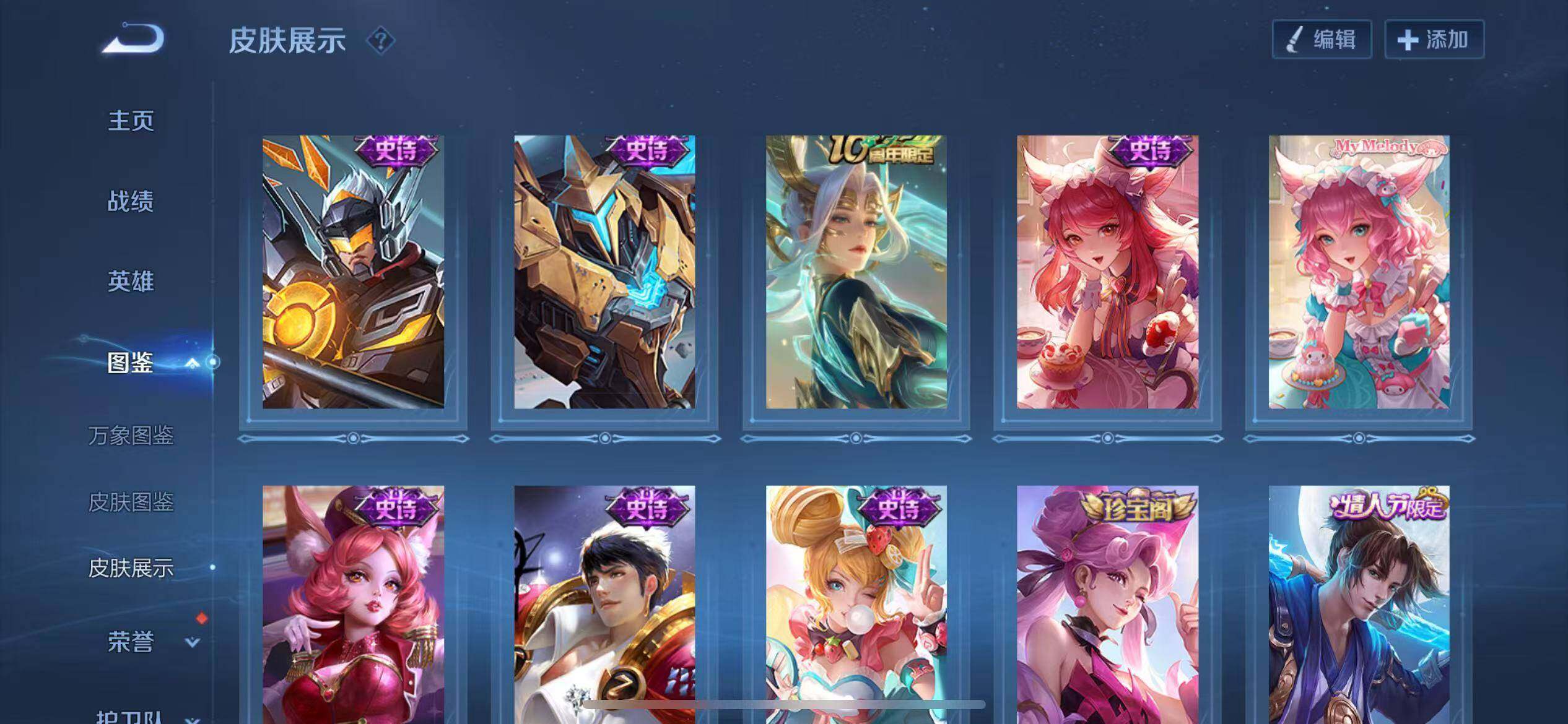 WZQM4147685王者荣耀账号详情图9