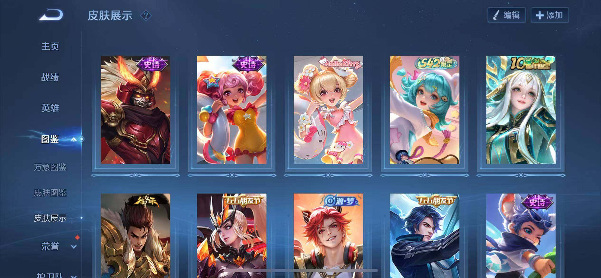 WZQM4147685王者荣耀账号详情图10