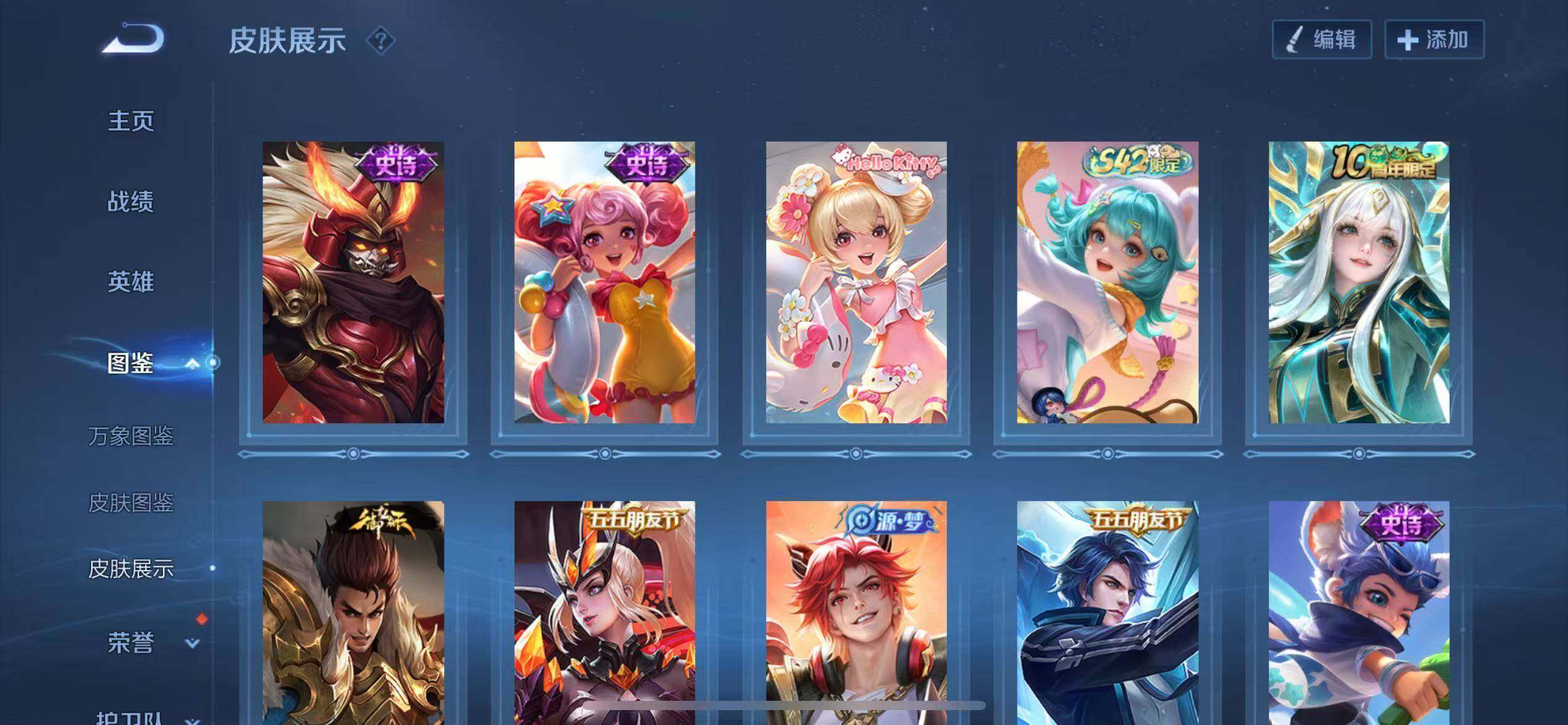 WZQM4147685王者荣耀账号详情图11