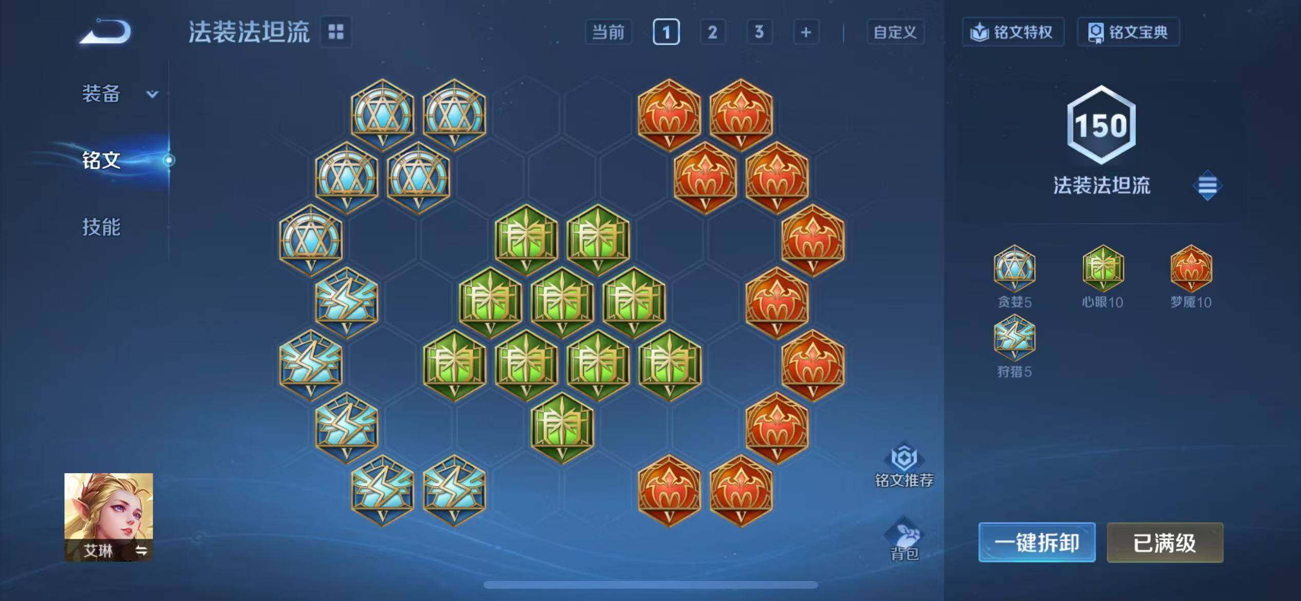 WZQM4147685王者荣耀账号详情图13