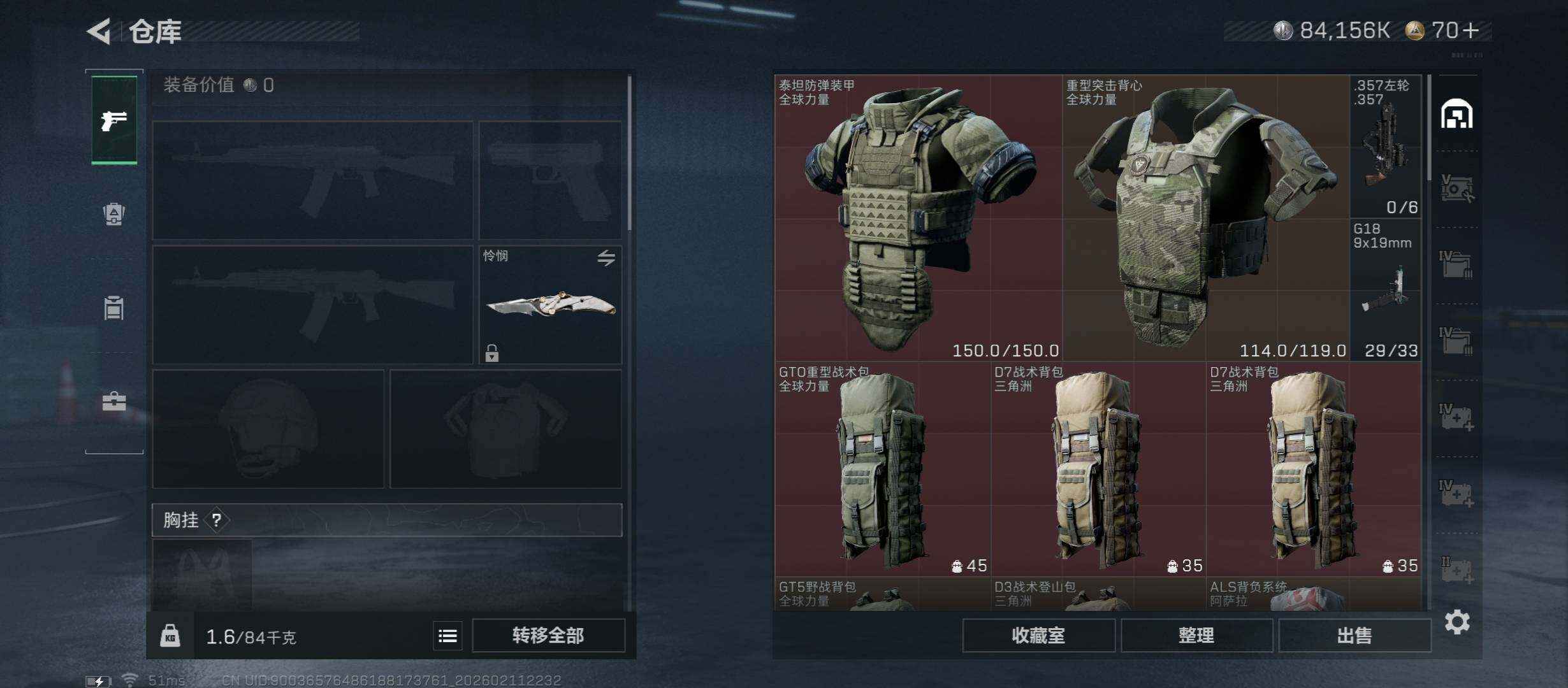 SJZCMW442485三角洲行动账号详情图15