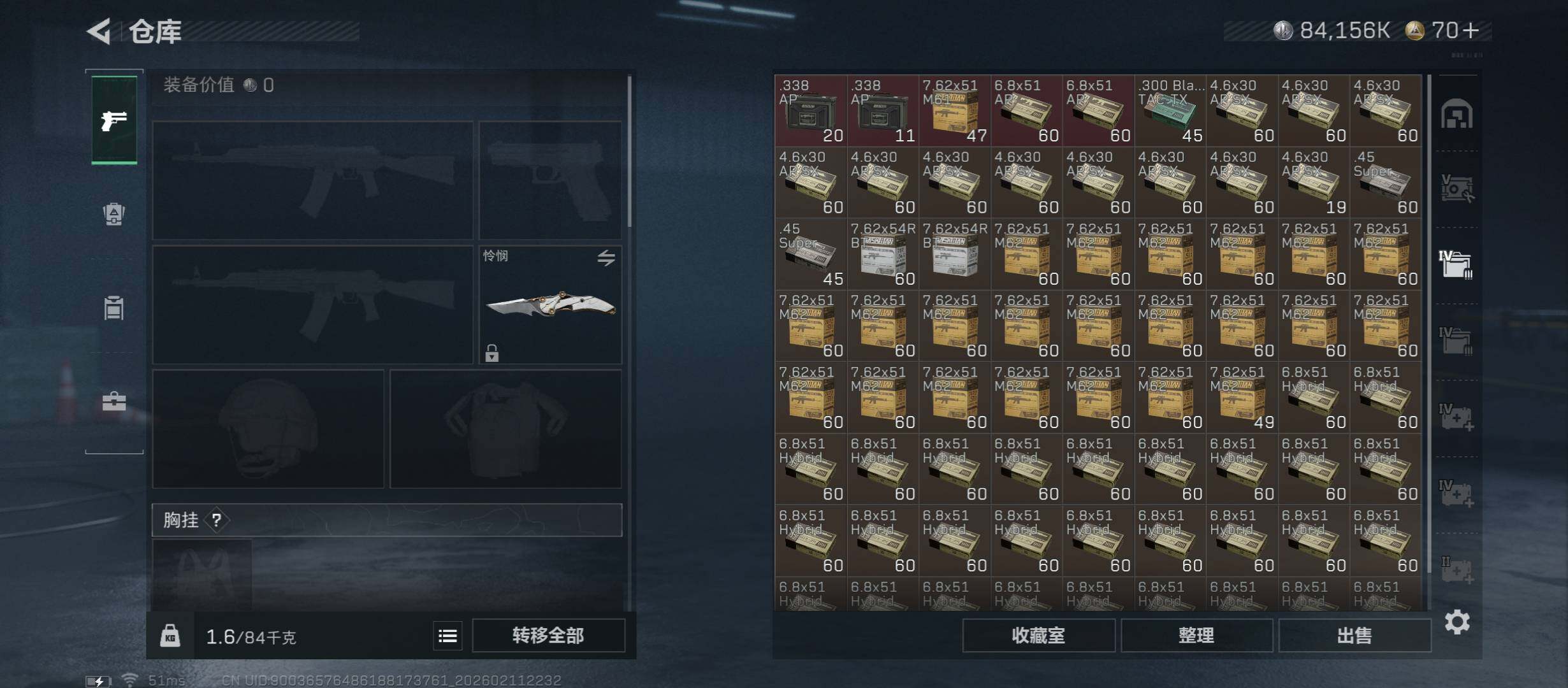 SJZCMW442485三角洲行动账号详情图17