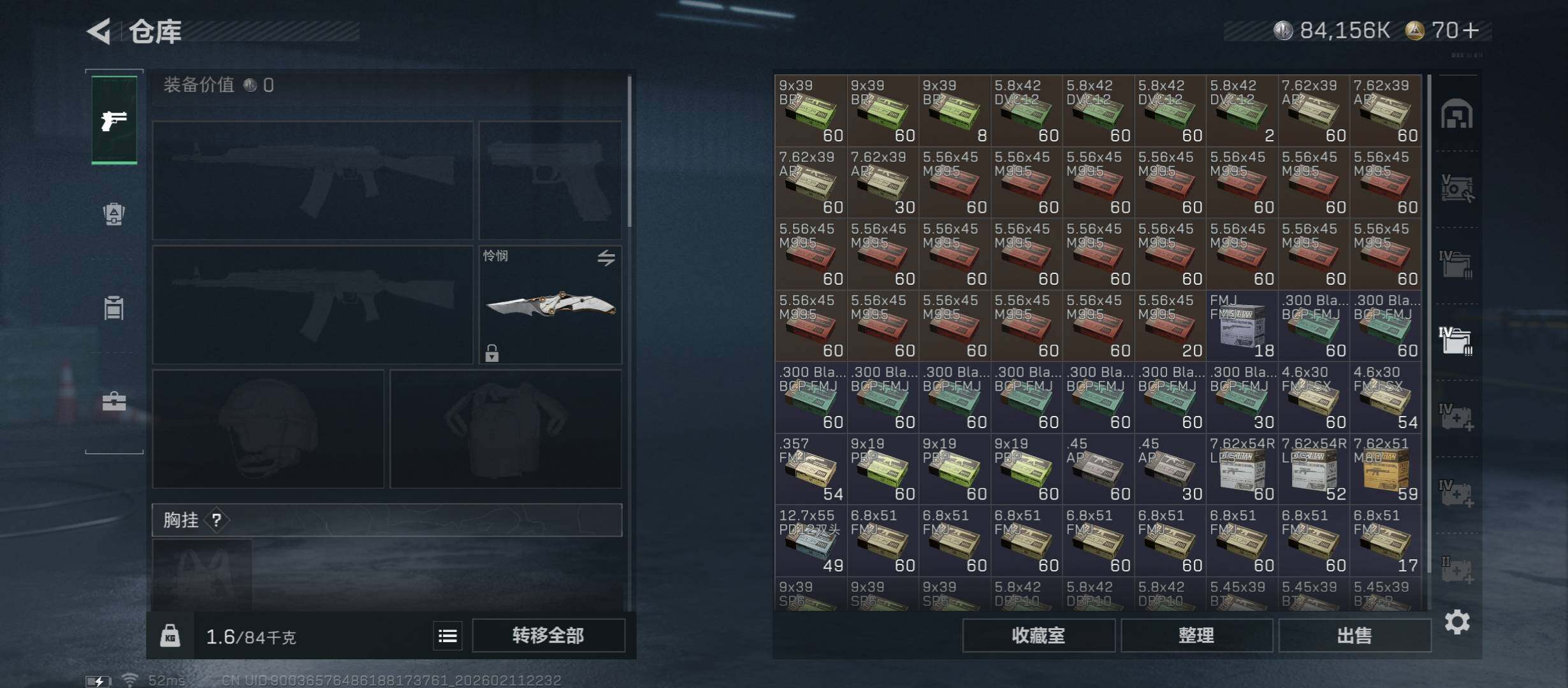 SJZCMW442485三角洲行动账号详情图18