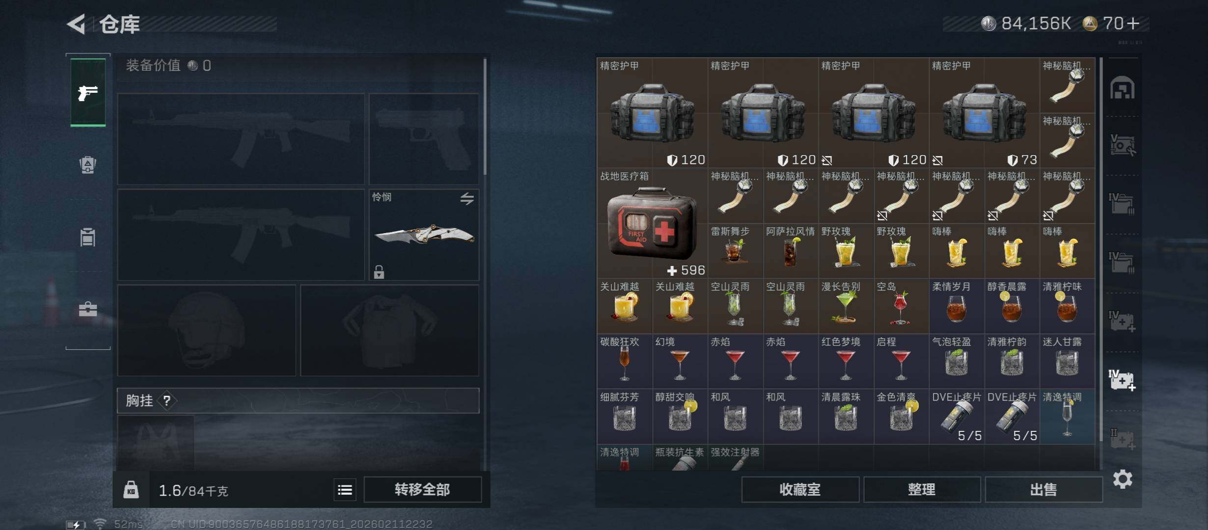 SJZCMW442485三角洲行动账号详情图20