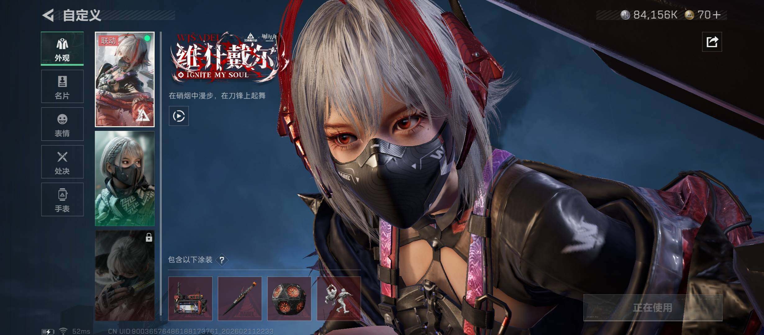 SJZCMW442485三角洲行动账号详情图7