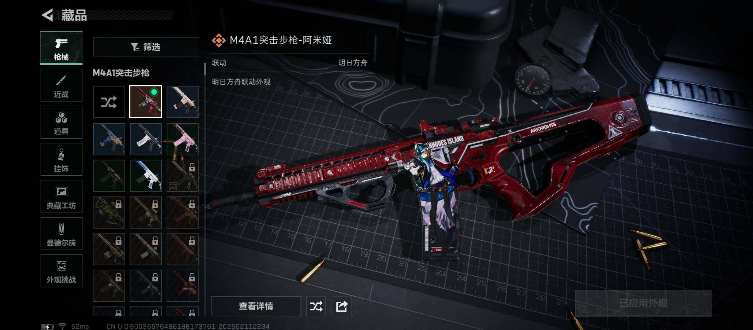 SJZCMW442485三角洲行动账号详情图11